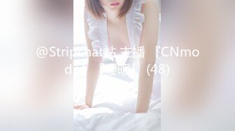 @Stripchat站 主播 『CNmode』『暖暖』 (48)