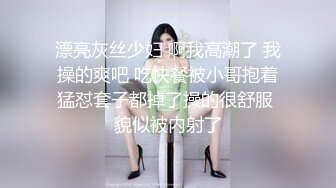 漂亮灰丝少妇 啊我高潮了 我操的爽吧 吃快餐被小哥抱着猛怼套子都掉了操的很舒服 貌似被内射了