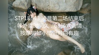 STP18643 凌晨第二场结束后等外卖时间久，69舔穴调情按摩宛如小情侣对白有趣