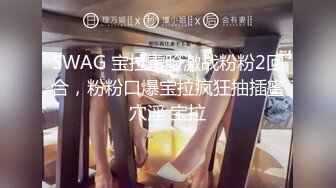 SWAG 宝拉露脸激战粉粉2回合，粉粉口爆宝拉疯狂抽插蜜穴淫 宝拉