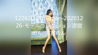 122620_001-1pon-20201226-モデルコレクション涼宮のん-涼宮のん