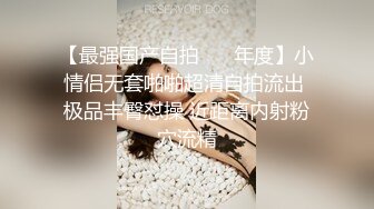 【最强国产自拍❤️ 年度】小情侣无套啪啪超清自拍流出 极品丰臀怼操 近距离内射粉穴流精