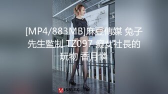 [MP4/883MB]麻豆傳媒 兔子先生監制 TZ097 癡女社長的玩物 香月憐