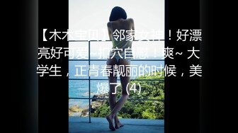 【木木宝贝】邻家女神！好漂亮好可爱~扣穴自慰！爽~ 大学生，正青春靓丽的时候，美爆了 (4)