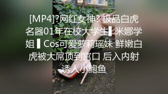 [MP4]?网红女神? 极品白虎名器01年在校大学生▌米娜学姐 ▌Cos可爱萝莉瑶妹 鲜嫩白虎被大屌顶到宫口 后入内射诱人小鲍鱼