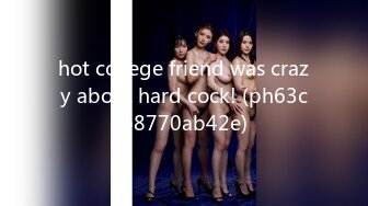 hot college friend was crazy about hard cock! (ph63cb8770ab42e)