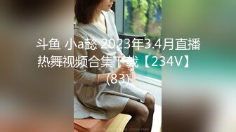 斗鱼 小a懿 2023年3.4月直播热舞视频合集下载【234V】 (83)