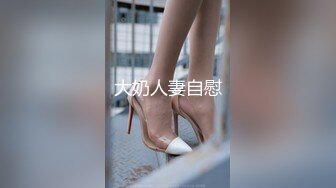 大奶人妻自慰