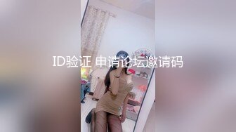 ID验证 申请论坛邀请码