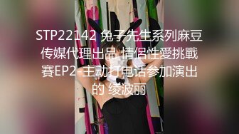 STP22142 兔子先生系列麻豆传媒代理出品 情侶性愛挑戰賽EP2-主动打电话参加演出的 绫波丽