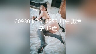 C0930 ki2312253 川島 恵津子 43歳