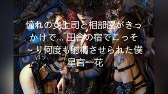 憧れの女上司と相部屋がきっかけで… 田舎の宿でこっそ～り何度も射精させられた僕 星宮一花