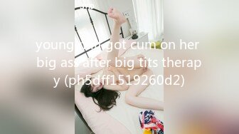 young milf got cum on her big ass after big tits therapy (ph5dff1519260d2)