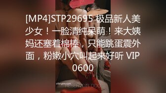 [MP4]STP29695 极品新人美少女！一脸清纯呆萌！来大姨妈还塞着棉棒，只能跳蛋震外面，粉嫩小穴叫起来好听 VIP0600