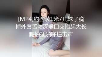 [MP4]约西装1米7几妹子脱掉外套舌吻深喉口交抬起大长腿抽插啪啪撞击声