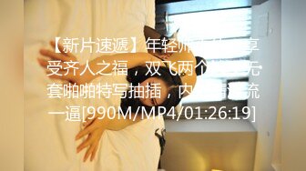 【新片速遞】年轻帅小伙，享受齐人之福，双飞两个妹子无套啪啪特写抽插，内射精液流一逼[990M/MP4/01:26:19]