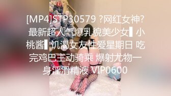 [MP4]STP30579 ?网红女神? 最新超人气爆乳貌美少女▌小桃酱▌饥渴女友性爱星期日 吃完鸡巴主动骑乘 爆射尤物一身淫滑精液 VIP0600