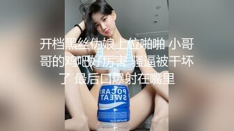 开档黑丝伪娘上位啪啪 小哥哥的鸡吧好厉害 骚逼被干坏了 最后口爆射在嘴里