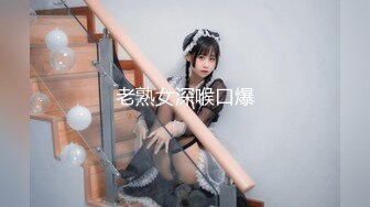 老熟女深喉口爆