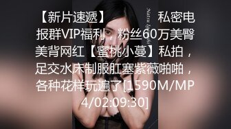 【新片速遞】　⚫️⚫️私密电报群VIP福利，粉丝60万美臀美背网红【蜜桃小蔓】私拍，足交水床制服肛塞紫薇啪啪，各种花样玩遍了[1590M/MP4/02:09:30]