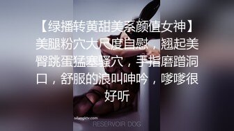 【绿播转黄甜美系颜值女神】美腿粉穴大尺度自慰，翘起美臀跳蛋猛塞骚穴，手指磨蹭洞口，舒服的浪叫呻吟，嗲嗲很好听