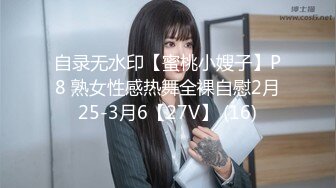 自录无水印【蜜桃小嫂子】P8 熟女性感热舞全裸自慰2月25-3月6【27V】 (16)