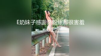 E奶妹子感謝祭粉絲都很害羞01