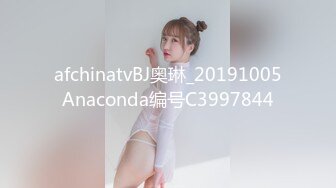 afchinatvBJ奥琳_20191005Anaconda编号C3997844