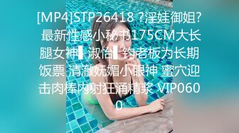 [MP4]STP26418 ?淫娃御姐? 最新性感小秘书175CM大长腿女神▌淑怡▌钓老板为长期饭票 清澈妩媚小眼神 蜜穴迎击肉棒内射狂涌精浆 VIP0600