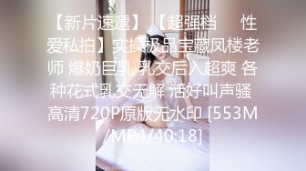 【新片速遞】&nbsp;&nbsp; 超清纯极品美少女！齐逼牛仔短裤！美乳好身材，穿上白丝袜，翘起双腿掰穴，光滑美臀翘起[1.6G/MP4/1.6G]