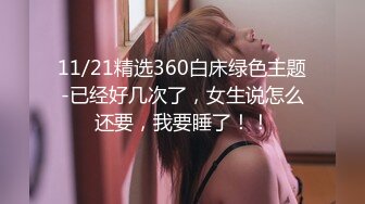 11/21精选360白床绿色主题-已经好几次了，女生说怎么还要，我要睡了！！