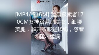 [MP4/ 516M] 我是探索者170CM女神级兼职美女，细腰美腿，解开衣服猛揉奶，怼着骚穴猛操