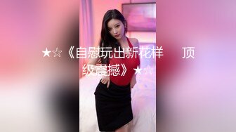 ✿可爱萌妹✿青春活力花季美少女活力四射浑身上下透露出青春气息玲珑身段被大屌疯狂抽插小反差婊一个