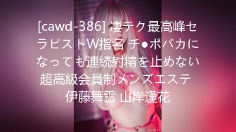 [cawd-386] 凄テク最高峰セラピストW指名 チ●ポバカになっても連続射精を止めない超高級会員制メンズエステ 伊藤舞雪 山岸逢花