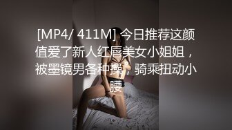 [MP4/ 933M] 腰细胸大耐操短发小骚货激情大战，上位抓着奶子抽插打桩，性感美臀对着镜头猛操