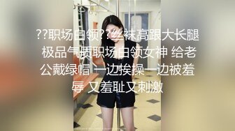 ??职场白领??丝袜高跟大长腿 极品气质职场白领女神 给老公戴绿帽 一边挨操一边被羞辱 又羞耻又刺激