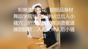 ✿粉嫩清纯校花✿超极品身材舞蹈学院学姐女神站立后入小骚穴，奶油肌肤软糯滚烫蜜道操到腿软，人前女神人后小骚货