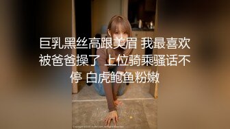 巨乳黑丝高跟美眉 我最喜欢被爸爸操了 上位骑乘骚话不停 白虎鲍鱼粉嫩