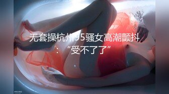 《硬核??重磅福利》众人求档Onlyfans极品反差骚母狗sseu拳交肛交炮机潮喷极限调教同步电视让母狗看到下体被玩