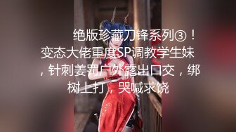 专操极品女神的大神【好战分子】10月新片，难得妹子露脸，超美气质御姐真TM美死了，表情很享受淫荡，都是美腿女神 (2)