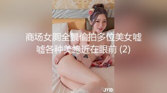 商场女厕全景偷拍多位美女嘘嘘各种美鲍近在眼前 (2)